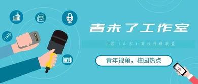 东营媒体爆料事件最新,真相背后引发社会热议