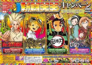 少年jump最新爆料,神秘新角色横空出世，剧情走向再掀波澜！